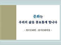 [풍기문화의집] 민화강좌 수강생 모집(상반..