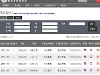 청송당공파 이름 수정 요청