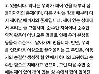 인간의 두 존재
