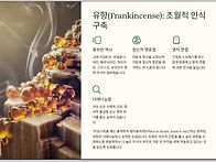 프랑킨센스