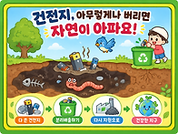 ＜자원순환＞ 세계 식량의..