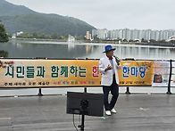 새마음 오운 예술단 수성못 한가위 한마당...