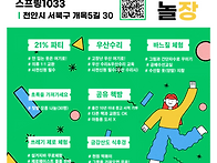 지구와 함깨 놀장 4.19