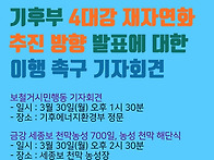 금강 세종보 천막농성 70..