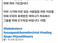 레오교황의 쾌유를 빕니다..