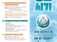 2026 창조시기 피조물 보..