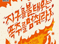 919 기후정의행진