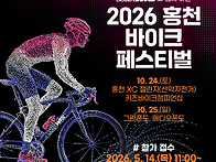 위아위스와 함께하는 2026홍천그란폰도