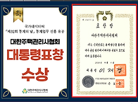 표창장