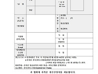 협회 발급한 집합건물관리..