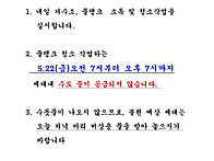 물탱크 청소 -단수안내