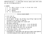 속초 버스킹 안내 -참가자..