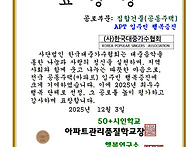 한국대중가수협회..