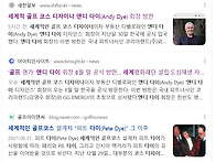 Re: 세계적인 골프코스 디..