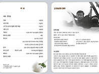 34주기 추모식 시안