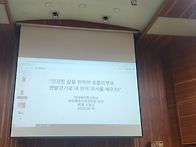 건강 특강