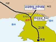 귀주 대첩