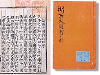 호서대동사목