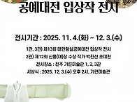 기린미술관063-284-088..