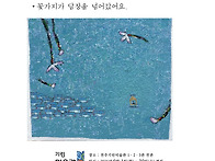 기린미술관 063-284-08..