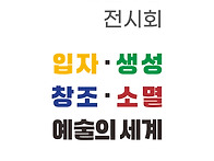 기린미술관 063-284-08..