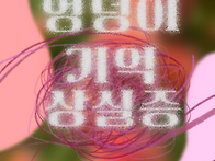 전북대학교 회화,시각예술..