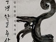 기린미술관063-284-088..