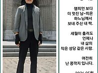 남피온&MY누리