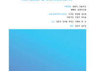 문학과의식 133호 2026..