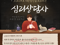 코로나 우울증 극복 / 가..