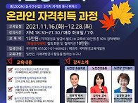 치매예방전문가 / 뇌건강 ..