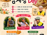 거운리 재능나눔 포스터