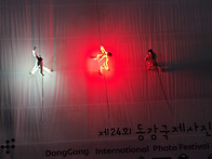 동강국제사진제 거막식