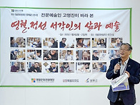 전문예술인 고명진 작가가..