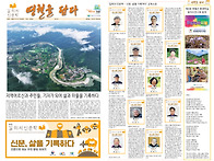 어르신 신문만들기