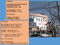 중국어로 에배드립..