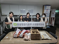 경기동부 2025 먹거리돌봄..
