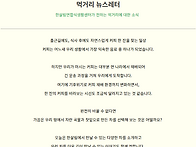 먹거리 뉴스레터_오늘은,..