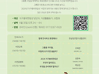2026 지구를위한밥상 사전..