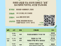 2026 식생활활동가 역량강..