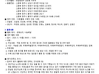 [한살림청주] 전국공동식생..