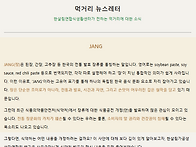 먹거리 뉴스레터_JANG