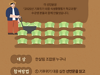 [이벤트] 기후위기 대응을..