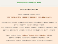 먹거리 뉴스레터_유기농 ..