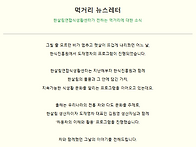 먹거리 뉴스레터_하동차의..