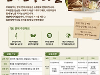 우리밀 식생활활동가 학교..