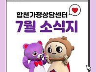 7월 소식지