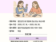 2025년 여성창업인..