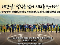 백두대간9기 15회..