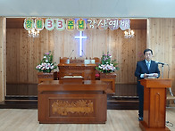 *!*대한예수교 오순절성회..